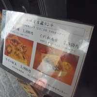 山城屋庄蔵 - メニューはこんな感じ