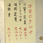 居喰処 光 - 2020/10/30
      本日の日替り 刺身定食 500円