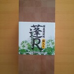 白バラ洋菓子店 サンエー石川シティ店 - 