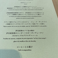 ミクニ伊豆高原 - 