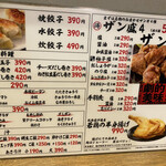 札幌ザンギ本舗 - 