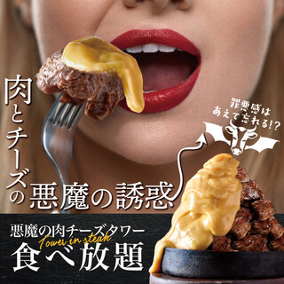 悪魔の肉チーズタワー食べ放題 肉 チ ズ 食べたら止まらない 悶絶級の悪魔的な美味しさ 1299円 肉バルgaburico 銀座並木通り店 銀座 バル バール 食べログ