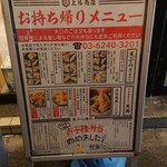 天ぷら酒場 上ル商店 - 