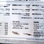 麺屋 ごとう - メニュー。