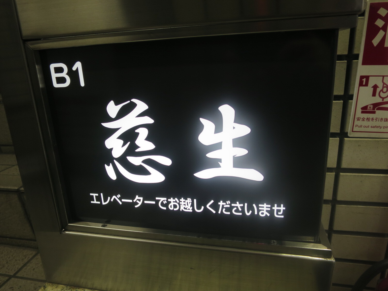 銀座 慈生 - 銀座/日本料理 | 食べログ 銀座 慈生 (銀座/日本料理)