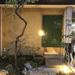 大阪天満宮 鮨とよなが - 