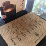 すや - 「そばがき」有りました。