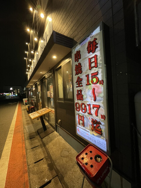 もぢょい有限会社 蘇我駅西口店 蘇我 焼きとん 食べログ もぢょい有限会社 蘇我駅西口店 蘇我 焼きとん 食べログ