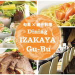 Dainingu Izakaya Gu-Bu - 