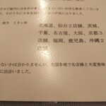 銘柄とんかつ 梟 - 大阪はマンジェ？  千葉って まさかアノ塩梅かwww