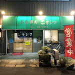 Shikishima - 今夜の夕飯は半田市役所裏通りにある。シキシマに来ました。