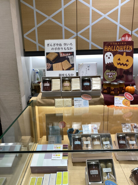 空也の空いろ 銀座もなか は品川限定 By Light564 空いろ エキュート品川店 品川 和菓子 食べログ 空也の空いろ 銀座もなか は品川限定 By Light564 空いろ エキュート品川店 品川 和菓子 食べログ