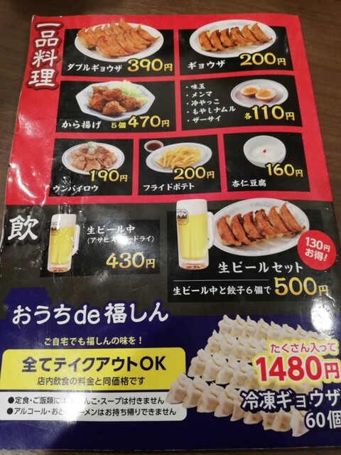 福しんでタンカラ By 魅夜脂多 福しん 新井薬師店 新井薬師前 ラーメン 食べログ