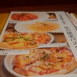 雪詩慕雲 - 秋の限定メニュー。