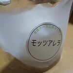 本郷チーズ工房 オヒアス - 