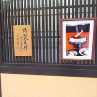 天一 本店 - 