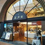 神戸風月堂 - 神戸風月堂 元町本店 ゴーフニャ 2020年10月30日新発売 元町本店限定（元町）