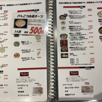 蔓牛焼肉 太田家 - キムチなど