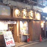 Yokohama Nikuzushi - お店外観
