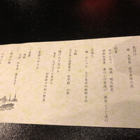 屋形船 品川 船清 - 