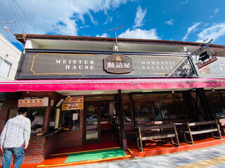 Chozumeya Karuizawa Nigoten