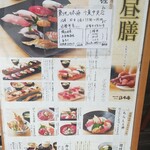 Sushi Tsukiji Nihonkai - 