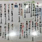 寿司の美登利 - 本日のおすすめ