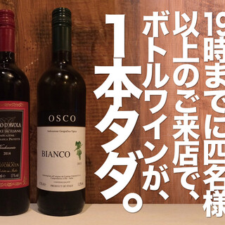 ★太实惠了♪★限定19时前来店!Happy Hour (欢乐时光) 正在进行中