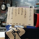 串焼き 巴 - ある日のメニュー