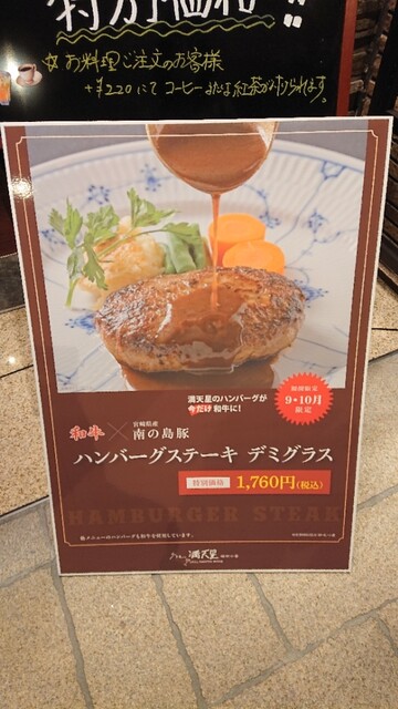 初めてｇｏｔｏｅａｔ利用してみました By りんりんりりん グリル満天星 麻布十番 丸ビル店 グリルマンテンボシアザブジュウバン 二重橋前 洋食 食べログ