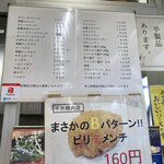 平井精肉店 - 