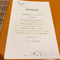 ヤマガタ サンダンデロ - 
