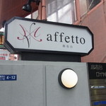 この看板がないとわかりません。