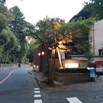 料亭 大宮 一の家 - 