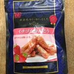 旭製菓 - いちごかりんとう