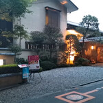 料亭 大宮 一の家 - 