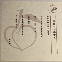 赤坂 桃の木 - 