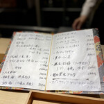 もと井 - ドリンクメニュー