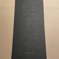 中目黒 いぐち 本店 - 