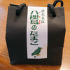 Tsukushi - 紙袋も黒