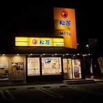 松屋 - 