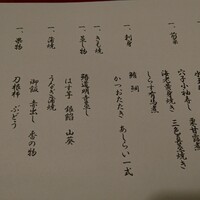 うなぎ割烹 大江戸 - 