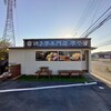 焼き芋専門店 芋やす - 