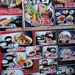 いわき - メニュー。
      3大丼で一番安いのが白字丼です。