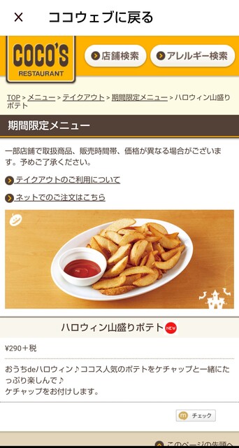 この店だけかもしれませんが ご飯が安定してかなり美味いです By 蛙の親分 ココス 郡山桜木店 郡山富田 ファミレス 食べログ この店だけかもしれませんが ご飯が安定してかなり美味いです By 蛙の親分 ココス 郡山桜木店 郡山富田 ファミレス 食べログ