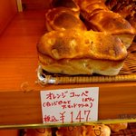 手作りほかふかパン メルシー - (2012,07/14)