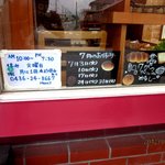 手作りほかふかパン メルシー - (2012,07/14)