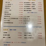 四川料理 醉廬 - 