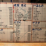 居酒屋 雑魚や - メニュー