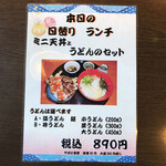 本場讃岐うどん　　だい吉 - 